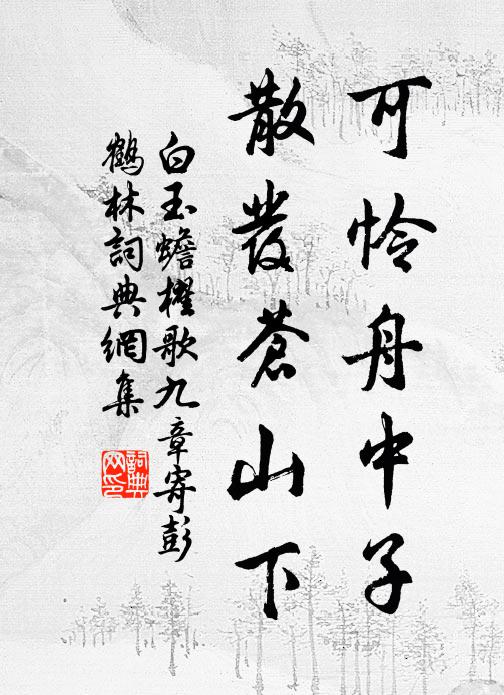 追思五十年前會，已識河東父祖風 詩詞名句