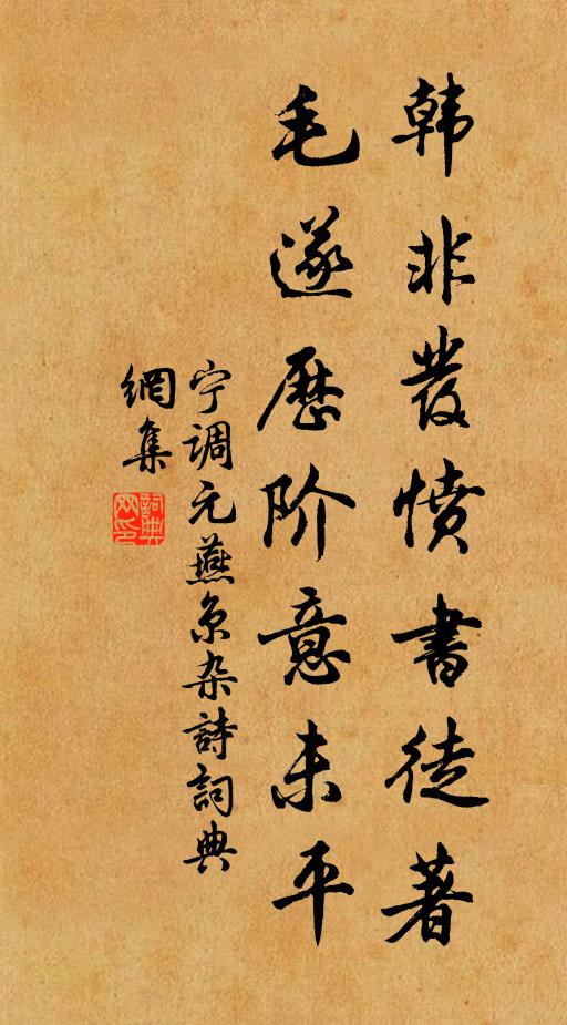 阿爺負官錢,棄置何倉卒!貽我適誰家,朱門臨廣陌 詩詞名句