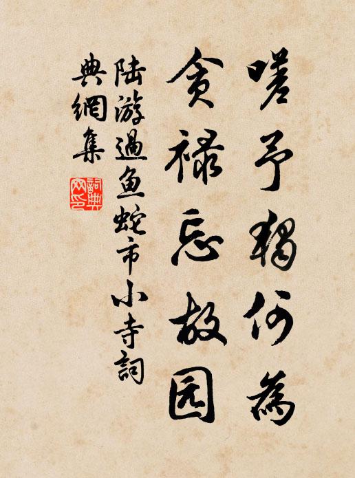 持贈昔聞將白雪，蕊珠宮上玉花春 詩詞名句