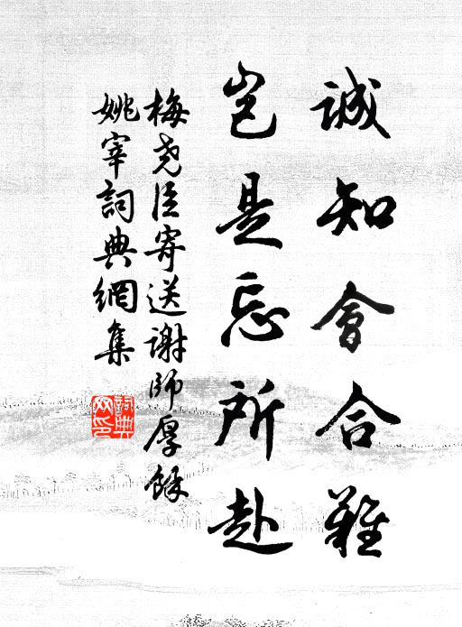 清白十分江上雪，謝郎滿意釣漁船 詩詞名句