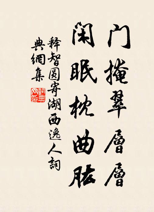 荒唐意難遂，沉湎名不朽 詩詞名句