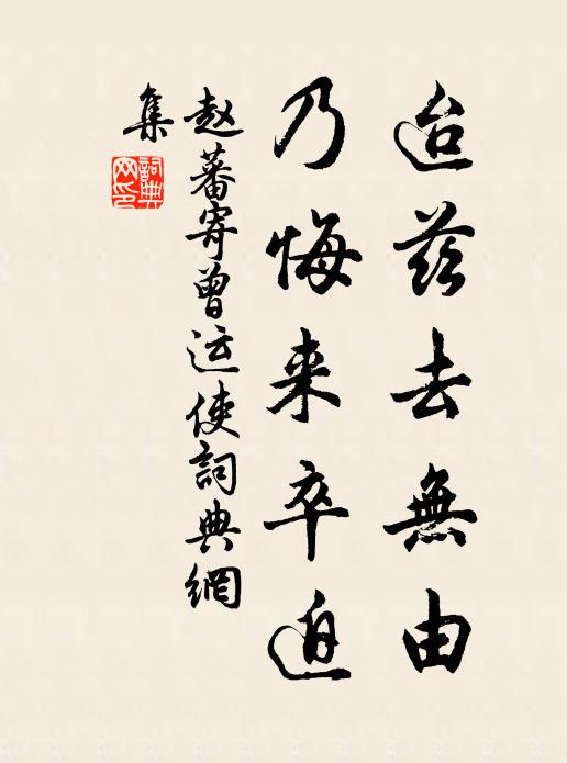 浮雲富貴勿興哀,過箭光陰當共惜 詩詞名句