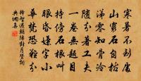 群公蒼玉佩，天子翠雲裘 詩詞名句