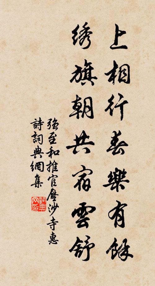 璧月儼中懸，村空聽悄然 詩詞名句