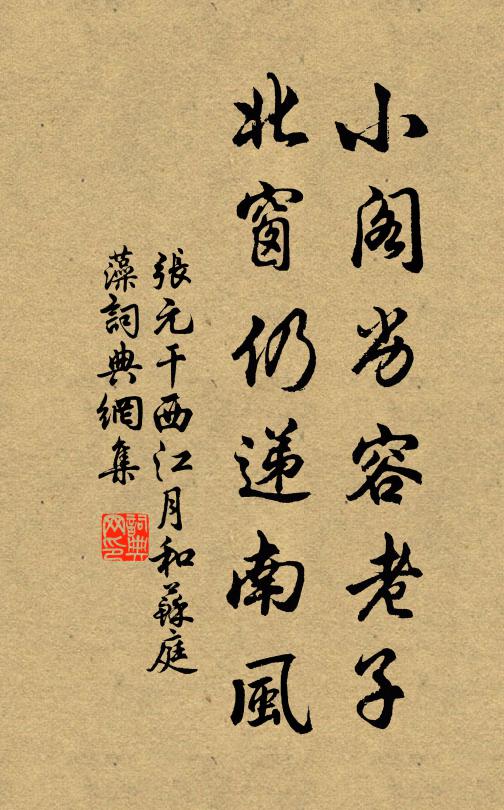 離思浩蕩入青春,楚澤荊山淡無色 詩詞名句