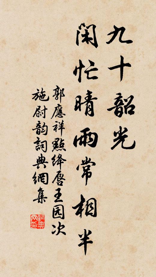 二祖動著招禍上身，天寧今日開眼失利 詩詞名句