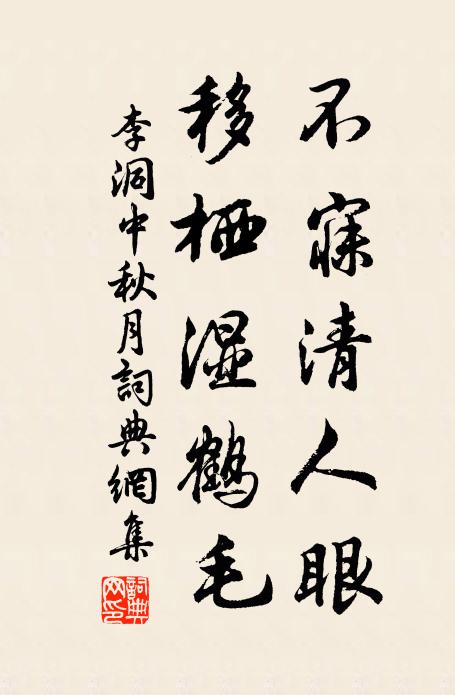 多謝邦君憐不飲,只將詩句巧爭新 詩詞名句