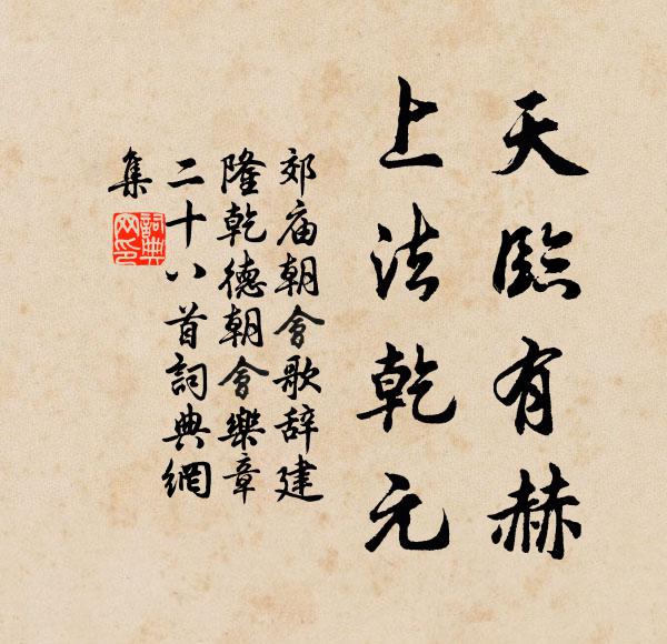 雲間偃仰,陶陶無系,朗然恢廓舊容儀 詩詞名句