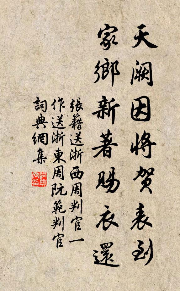 亂後悲行役,空尋孫楚樓 詩詞名句