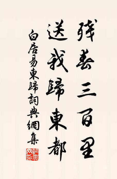 祖席諸賓散，空郊匹馬行 詩詞名句