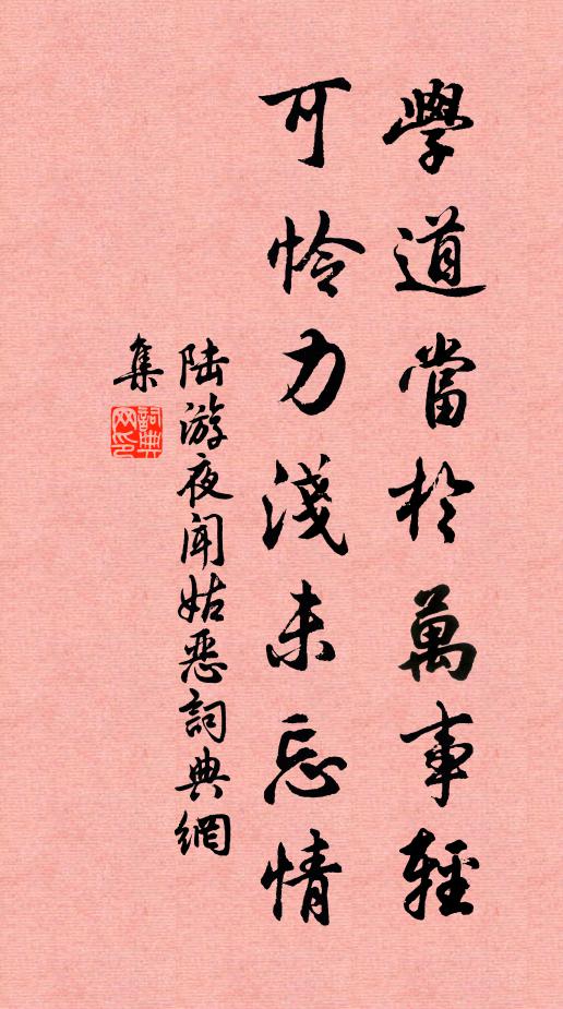 美人此夕不入夢，獨宿高樓明月涼 詩詞名句