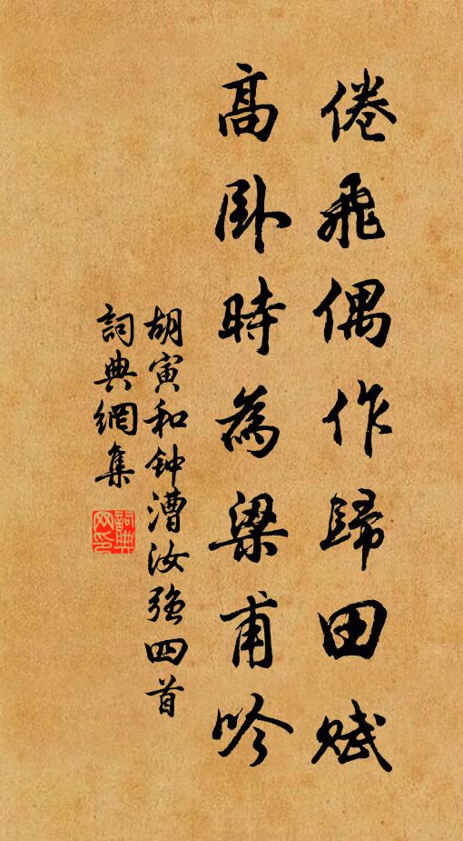 昔在章聖朝,先君為名臣 詩詞名句