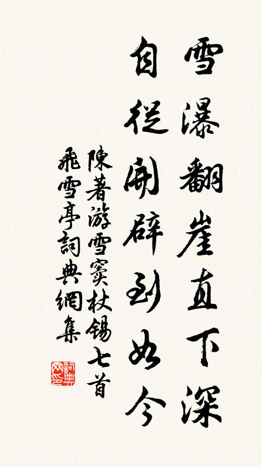 養高有驁岸,戰勝無紛華 詩詞名句