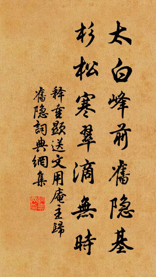 講習召遺席,軺車聘才能 詩詞名句