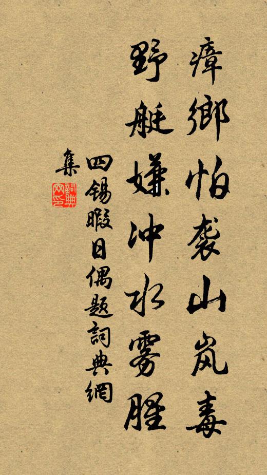 拂雲千雉繞，截水萬崖奔 詩詞名句