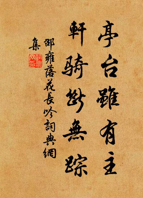 事業更篇章,從來例姓張 詩詞名句