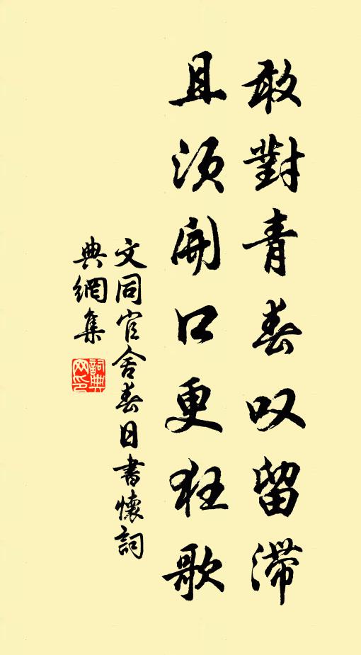 真箇內容，難描難畫 詩詞名句