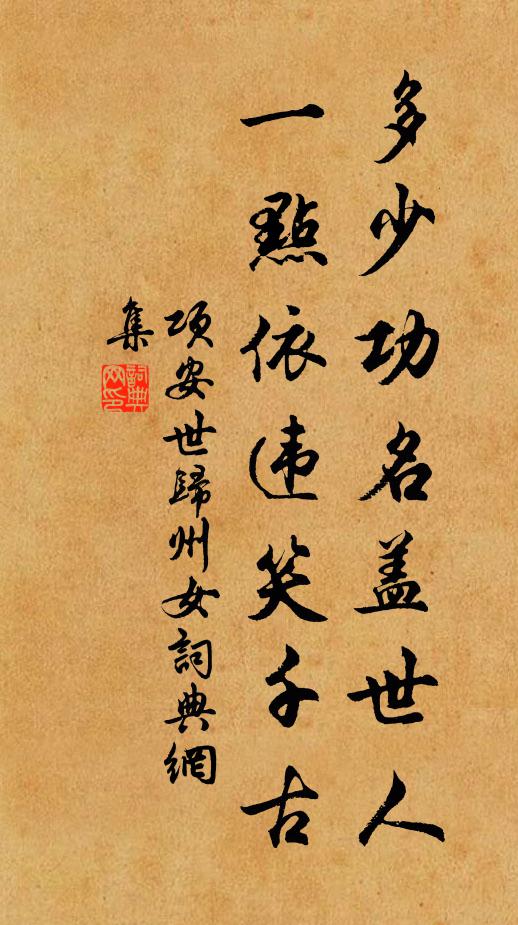 何似仁王高閣上，倚欄閒唱望江南 詩詞名句