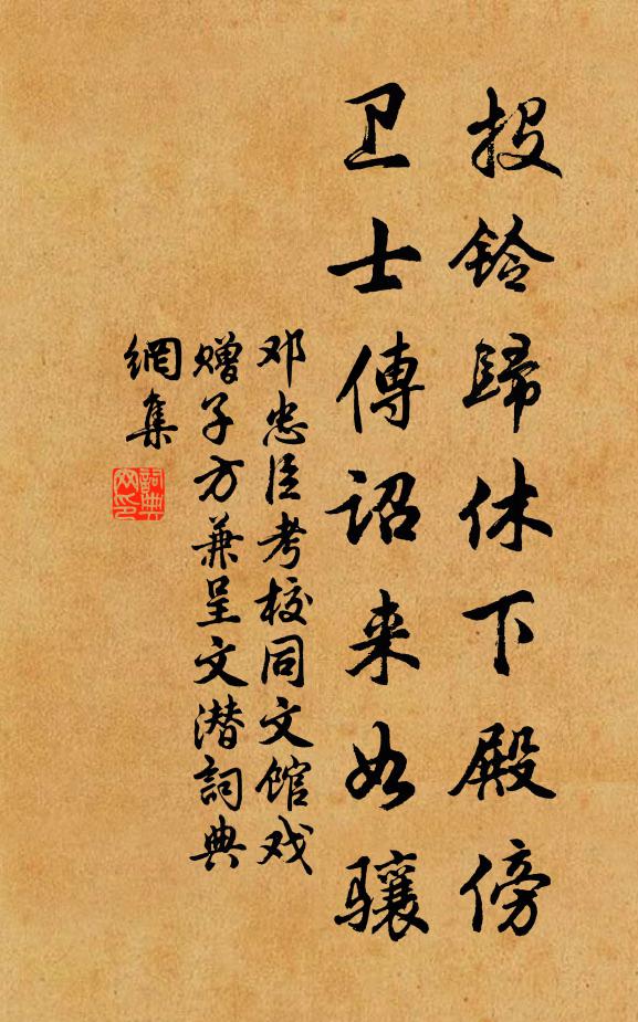 客路東西又晚秋,相思空上水邊樓 詩詞名句