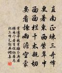 後其身而身先,外其身而身存。 詩詞名句