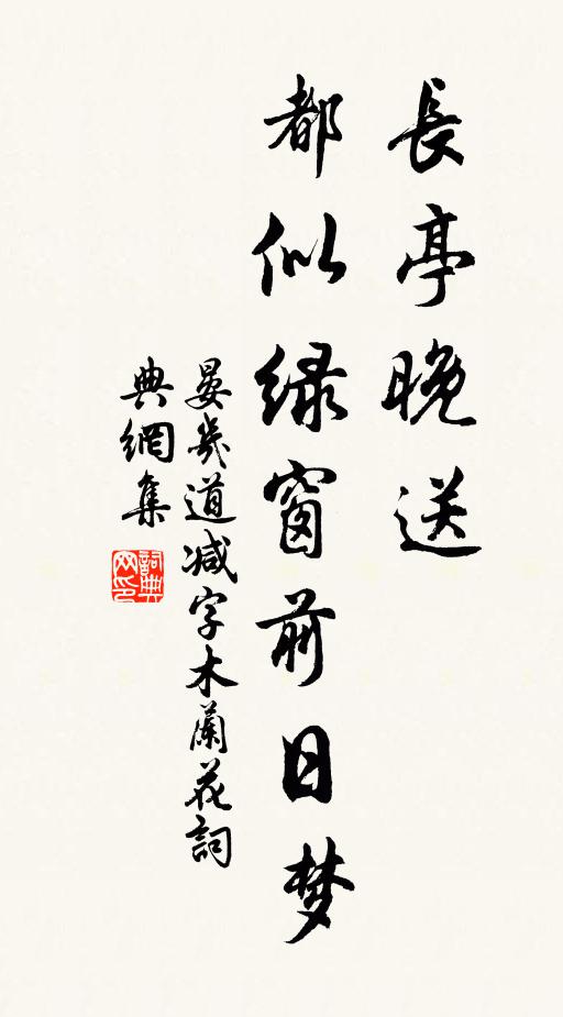 載色載笑，和氣津津 詩詞名句