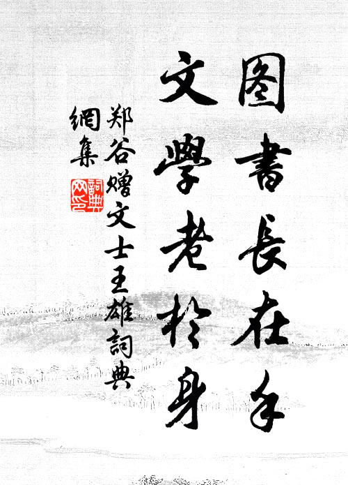 殺馬毀車吾耄矣，尚堪扶杖過鄰村 詩詞名句