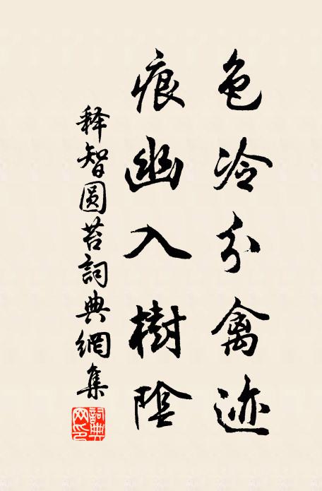 萬物有常性，性無不貴生 詩詞名句