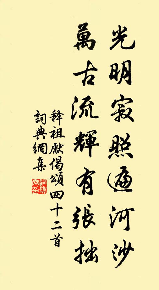 微見五雲散，間消半日長 詩詞名句