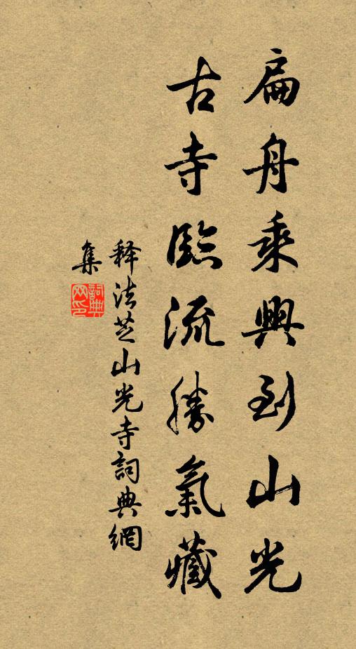 待問春能幾,五更猶是,拌今宵睡 詩詞名句