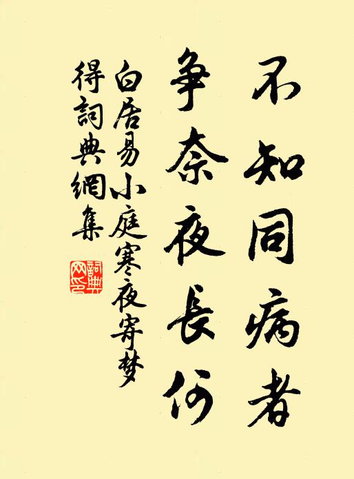 長松古須鬣,無語對繁紅 詩詞名句