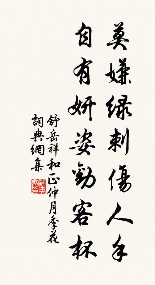 後生不省這個意，只管忙忙打野榸 詩詞名句