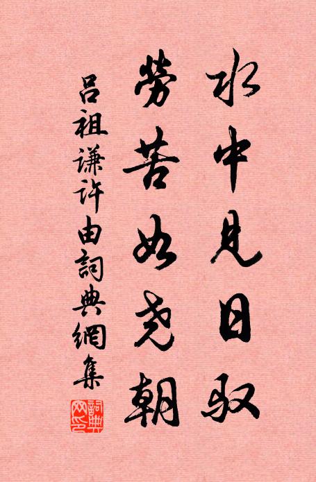 星馳走寄一千顆,伏暑火熾勞取將 詩詞名句