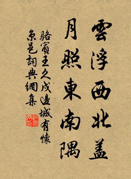 溪芽不給萬口須,往往山毛俱入食 詩詞名句