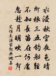錦字龍梭織錦篇,鳳凰文采間非煙 詩詞名句