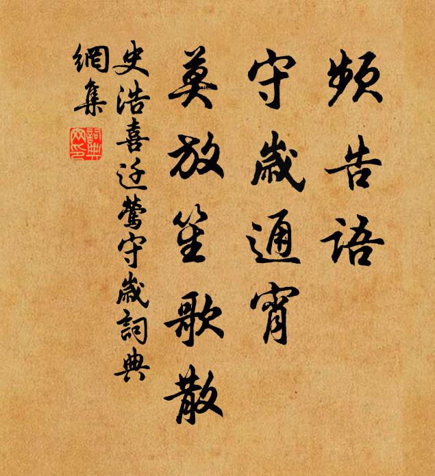 三人囅然笑,子之所原吾不到 詩詞名句