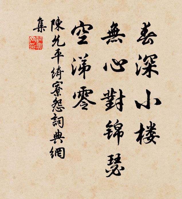 海棠半拆山丹重,京洛何曾遠客身 詩詞名句