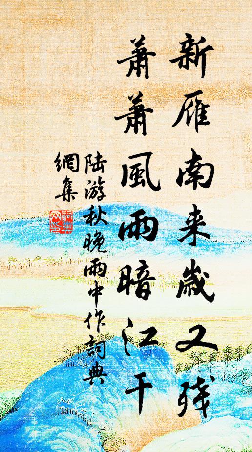 心期與俗馬牛風,化頑惠弱清而容 詩詞名句