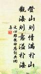 篇之彪炳,章無疵也;章之明靡,句無玷也;句之清英,字不妄也。 詩詞名句