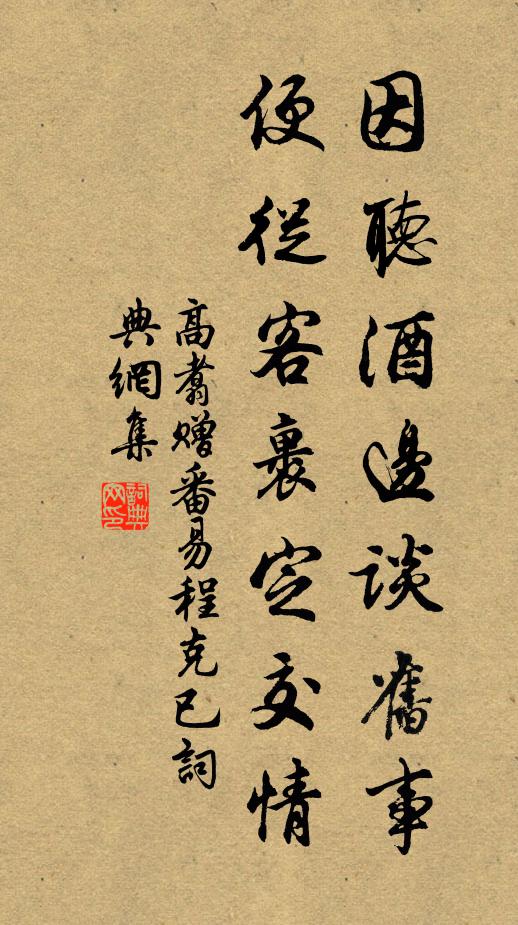 他他已鋪原，祁祁互奔撞 詩詞名句