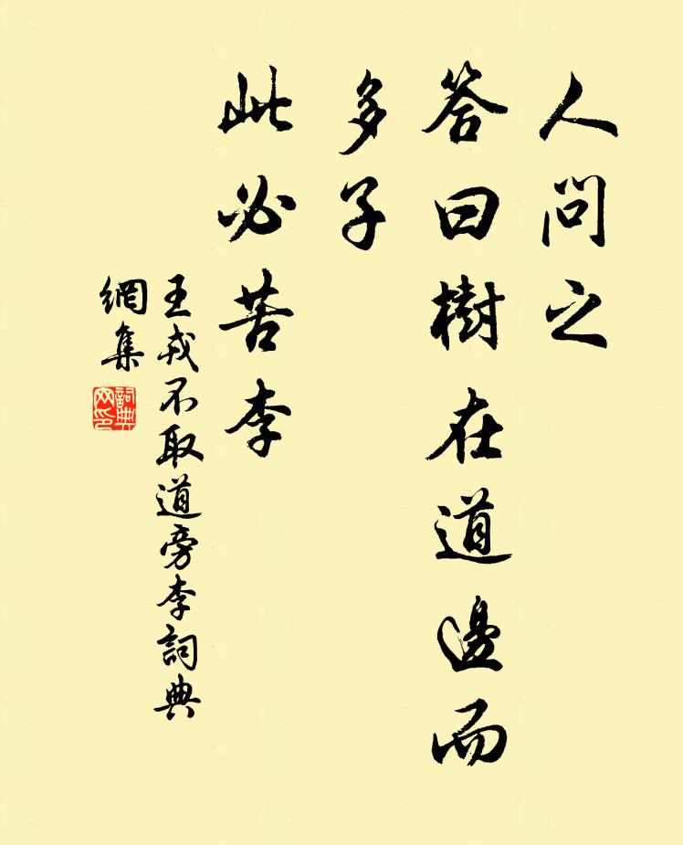 不歷郊原過,焉知民苦辛 詩詞名句