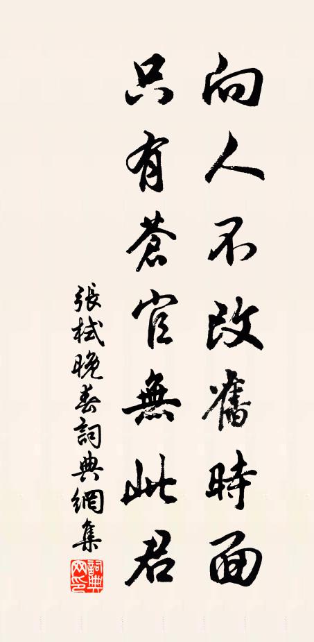 秦楚之山青欲舞,白雲不向湖山住 詩詞名句