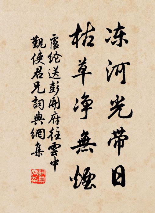 天高地厚，日盈月昃 詩詞名句