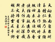 為無為,事無事,味無味。 詩詞名句