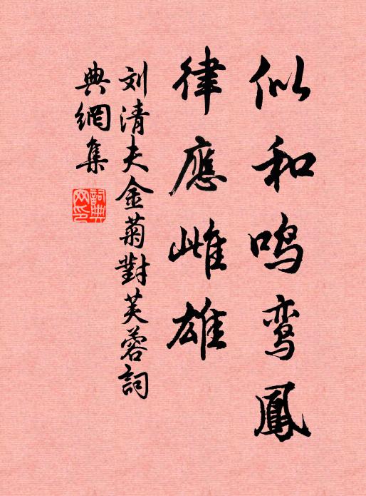 齋舍無餘物,陶器與單衾 詩詞名句