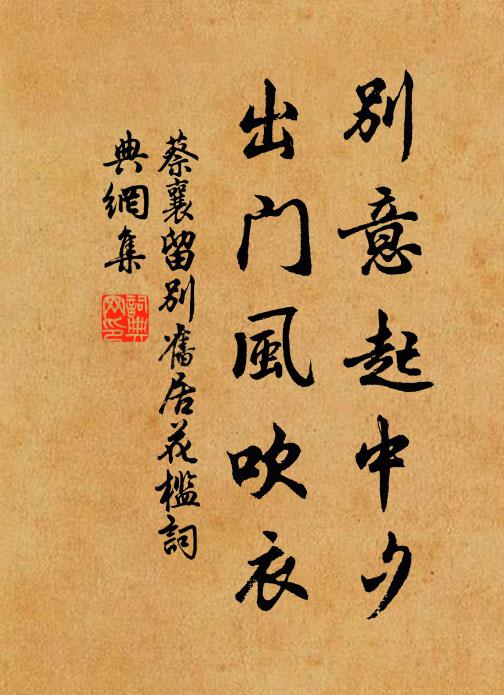 謂公吾父，孰違公令 詩詞名句