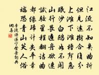 春無主!杜鵑啼處,淚灑胭脂雨 詩詞名句