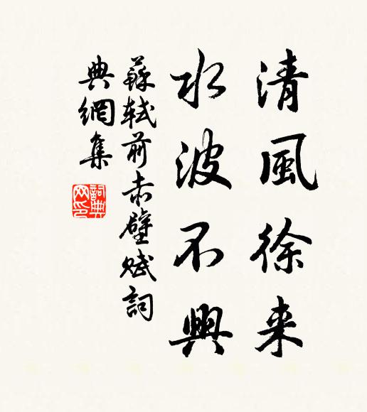 後生巧穿鑒，末派迷本源 詩詞名句