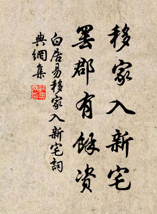 乞還方未遂，日夕望雲林 詩詞名句