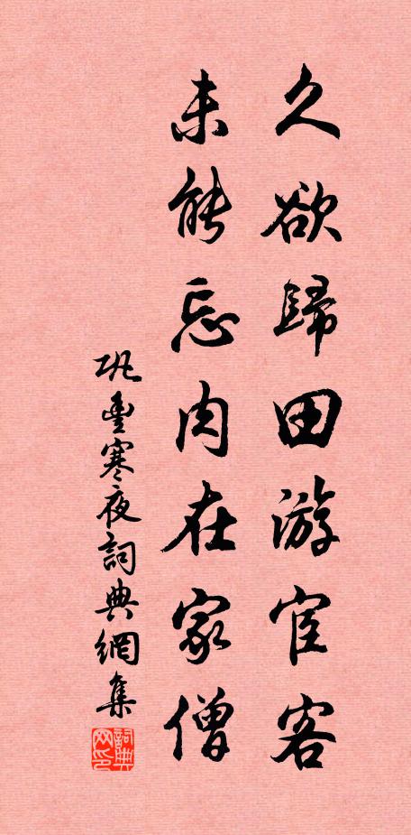 棹蘭槳，沂空闊 詩詞名句