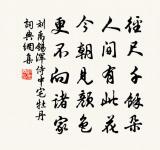 西江月(小鹿鳴)原文_西江月(小鹿鳴)的賞析_古詩文